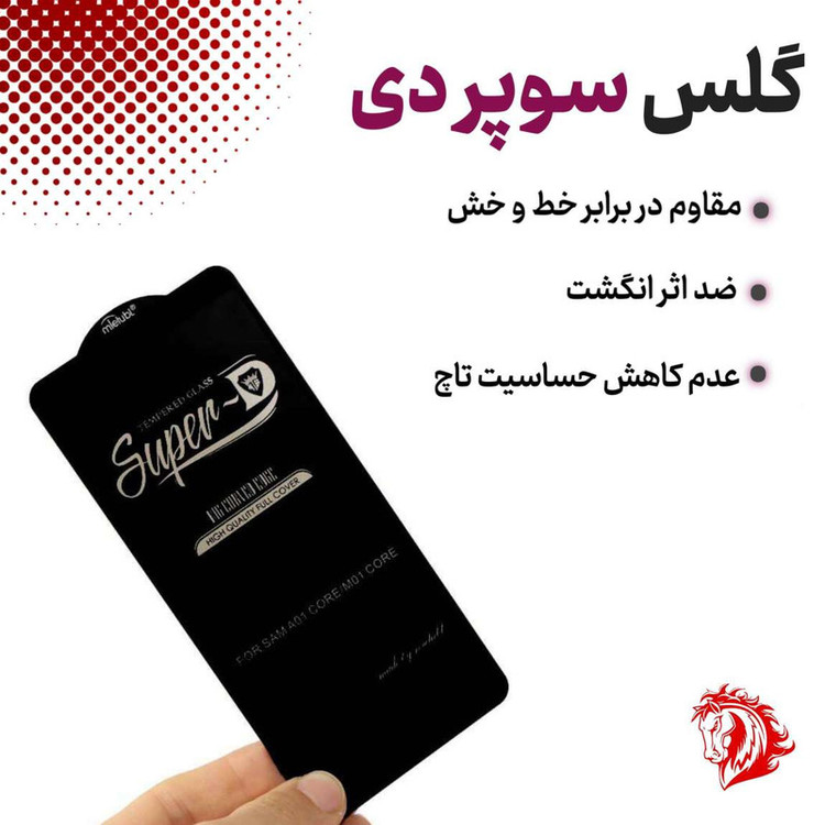 محافظ صفحه نمایش هورس مدل SUPERHORS مناسب برای گوشی موبایل شیائومی 11T / 11T Pro / هوآوی P smart 2021