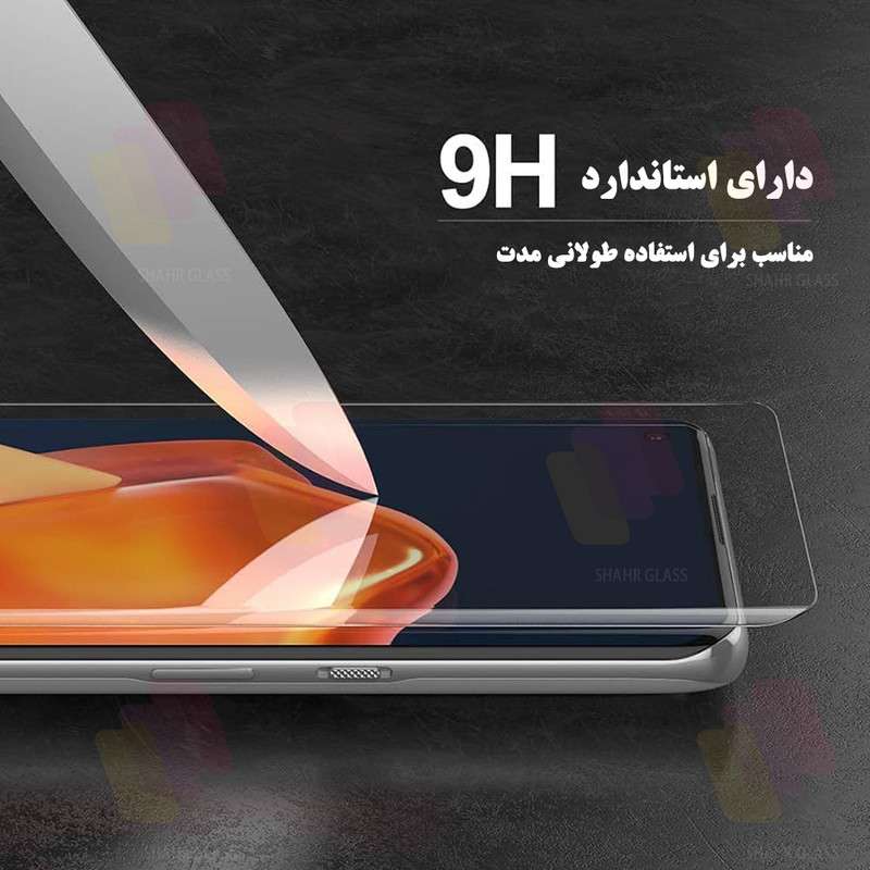 محافظ صفحه نمایش یووی D`HARDگلس مدل UVLIGHTSH مناسب برای گوشی موبایل سامسونگ Galaxy S8