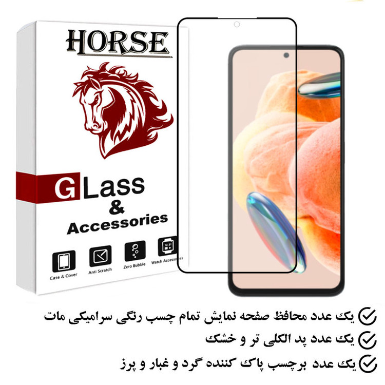 محافظ صفحه نمایش سرامیکی هورس مدل MCERAMHORS مناسب برای گوشی موبایل شیائومی Redmi Note 12 Pro 4G