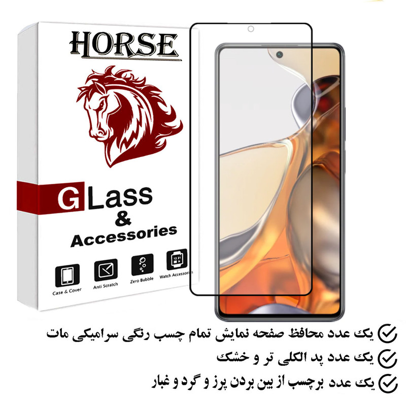 محافظ صفحه نمایش سرامیکی مات هورس مدل MCERAMHORS مناسب برای گوشی موبایل هوآوی P smart 2021