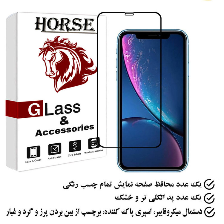 محافظ صفحه نمایش هورس مدل FULGPLUS مناسب برای گوشی موبایل اپل iPhone XR