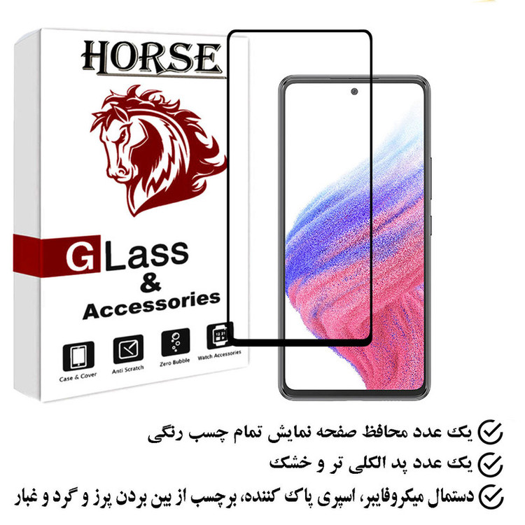 محافظ صفحه نمایش هورس مدل FULGPLUS مناسب برای گوشی موبایل سامسونگ Galaxy A53 5G