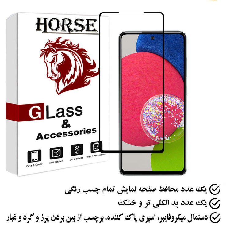 محافظ صفحه نمایش هورس مدل FULPLUSX مناسب برای گوشی موبایل سامسونگ Galaxy A52s 5G