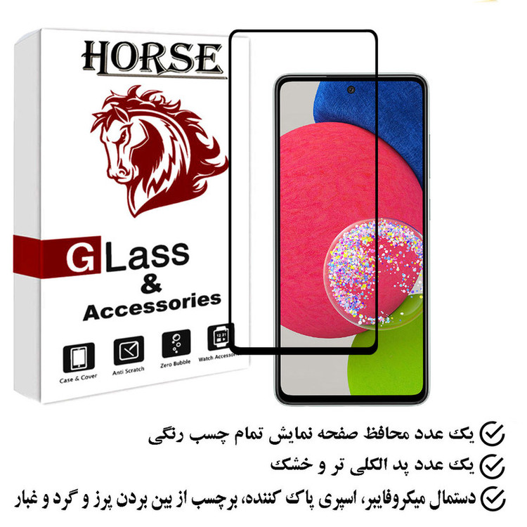 محافظ صفحه نمایش هورس س مدل FULPLUSX مناسب برای گوشی موبایل سامسونگ Galaxy A52s 5G