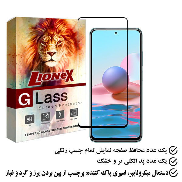 محافظ صفحه نمایش لایونکس مدل FULZPLUS مناسب برای گوشی موبایل شیائومی Redmi Note 10