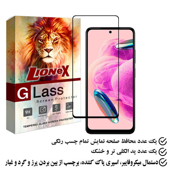 محافظ صفحه نمایش لایونکس مدل FULZPLUS مناسب برای گوشی موبایل شیائومی Redmi Note 12S