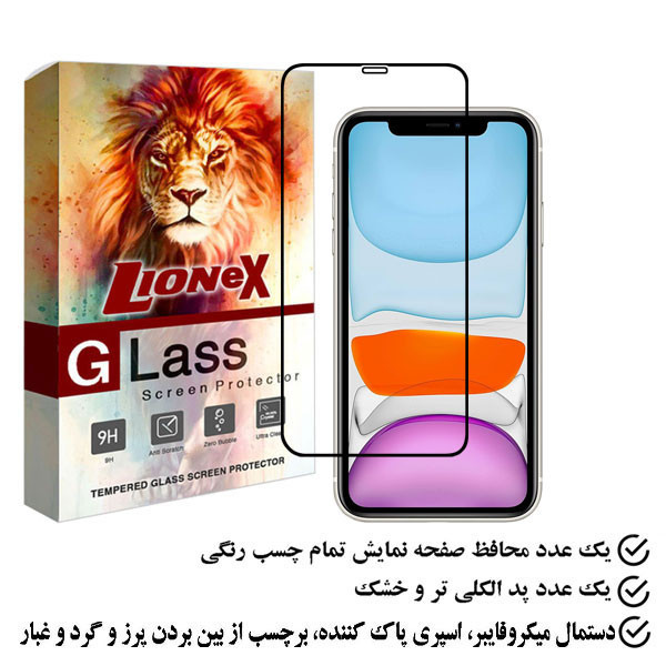 محافظ صفحه نمایش لایونکس مدل FULZPLUS مناسب برای گوشی موبایل اپل iPhone 11