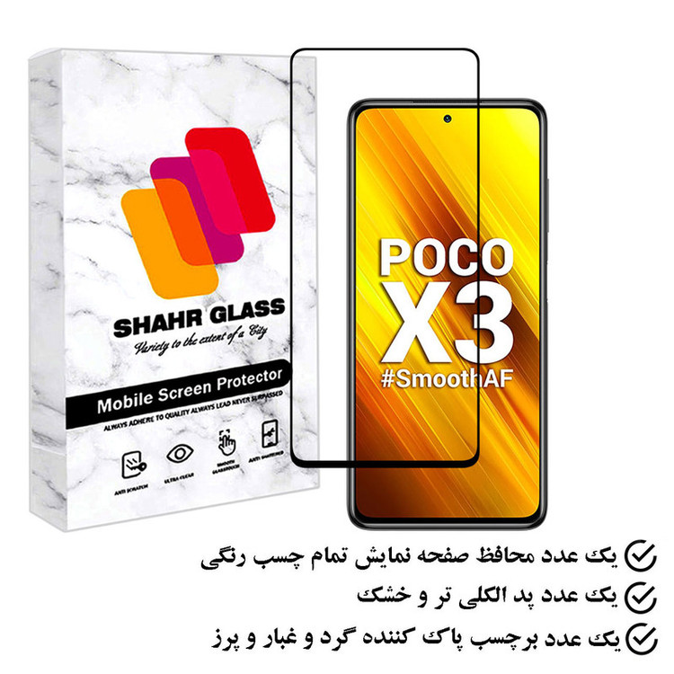 محافظ صفحه نمایش شهر گلس مدل FULPLUSSH مناسب برای گوشی موبایل شیائومی Poco X3