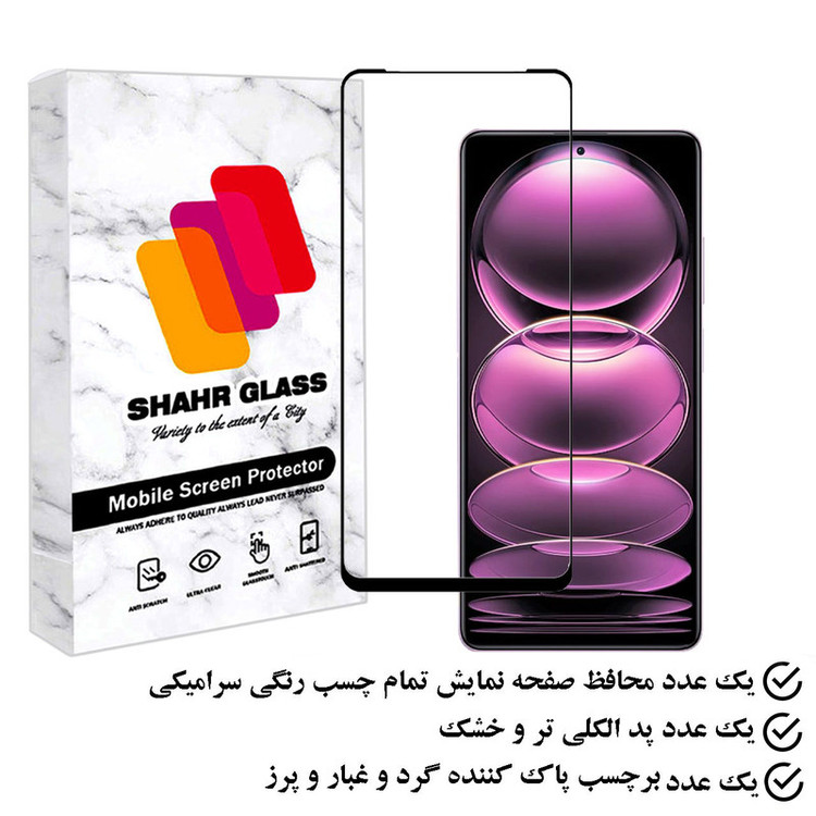 محافظ صفحه نمایش سرامیکی شهر گلس مدل CERAMSH مناسب برای گوشی موبایل شیائومی Redmi Note 12 Pro 5G