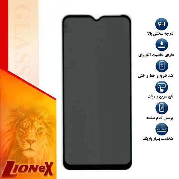 محافظ صفحه نمایش حریم شخصی لایونکس مدل PFLI مناسب برای گوشی موبایل سامسونگ Galaxy A13 5G