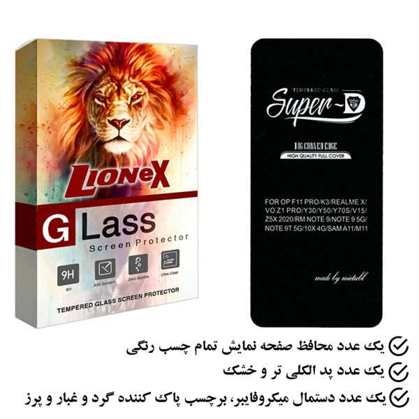 محافظ صفحه نمایش لایونکس مدل SUPLI مناسب برای گوشی موبایل سامسونگ Galaxy A11