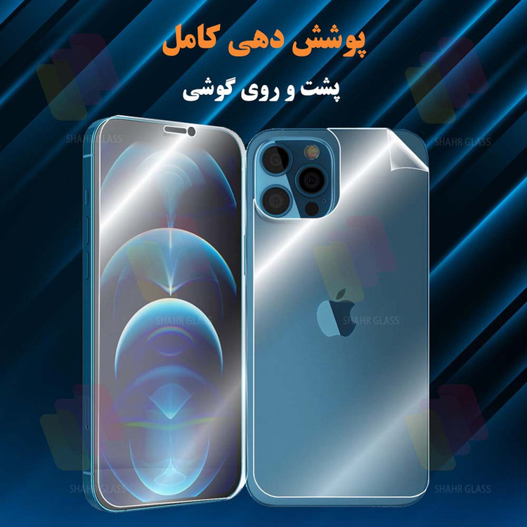 محافظ صفحه نمایش شهر گلس مدل MTNANFSH مناسب برای گوشی موبایل گوگل Pixel 2XL