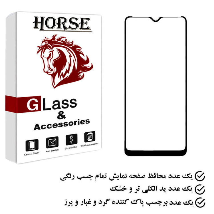 محافظ صفحه نمایش هورس مدل FUHO مناسب برای گوشی موبایل شیائومی Redmi 8A