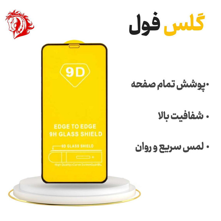 محافظ صفحه نمایش هورس مدل FUHO مناسب برای گوشی موبایل شیائومی Redmi 8A