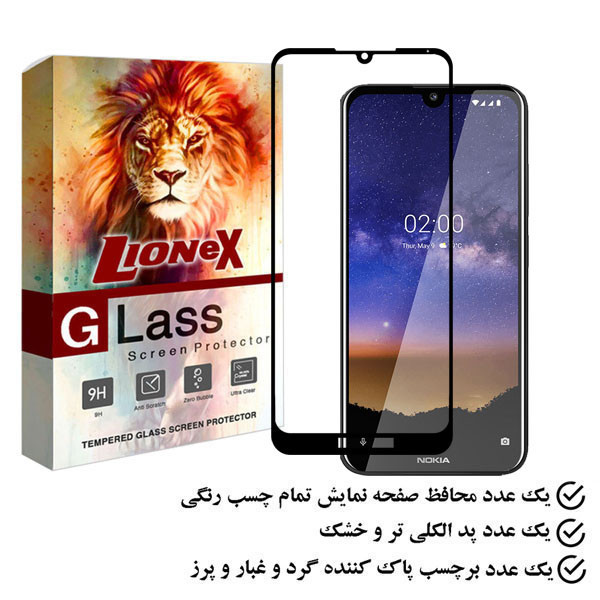 محافظ صفحه نمایش لایونکس مدل FULO مناسب برای گوشی موبایل نوکیا 4.2