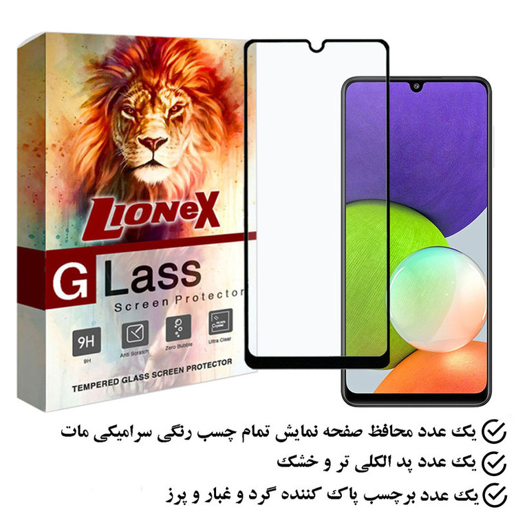 محافظ صفحه نمایش سرامیکی مات لایونکس مدل CMLUX مناسب برای گوشی موبایل سامسونگ Galaxy A22 4G