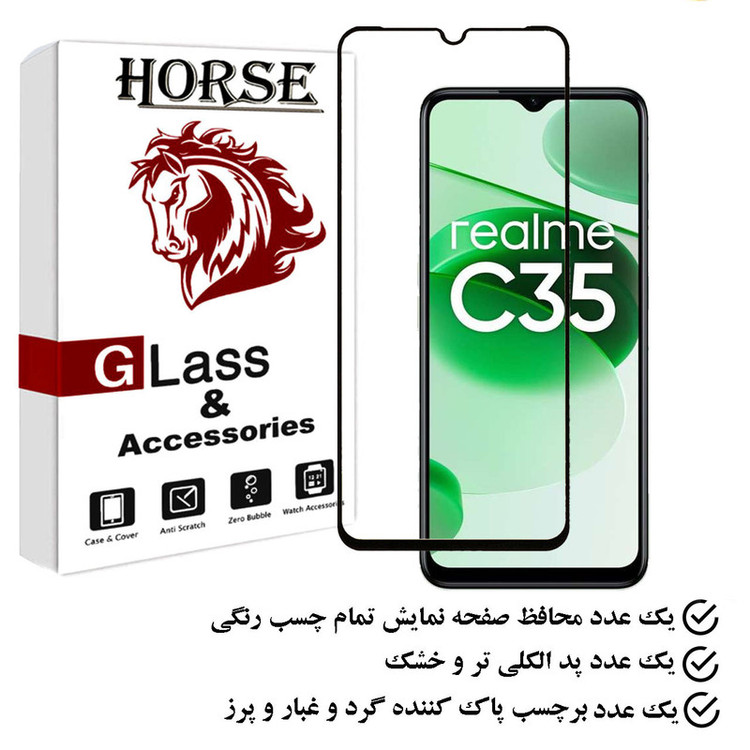 محافظ صفحه نمایش هورس مدل FUHO مناسب برای گوشی موبایل ریلمی C35