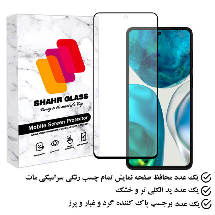 محافظ صفحه نمایش سرامیکی مات شهر گلس مدل MCERAMSH مناسب برای گوشی موبایل موتورولا Moto G22