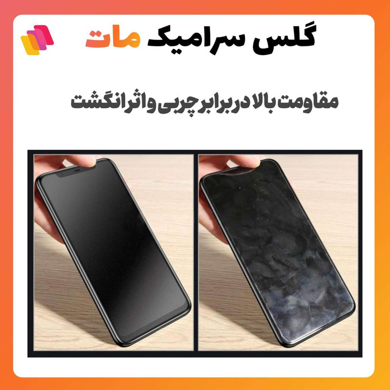 محافظ صفحه نمایش سرامیکی مات شهر گلس مدل MCERAMSH مناسب برای گوشی موبایل موتورولا Moto G22