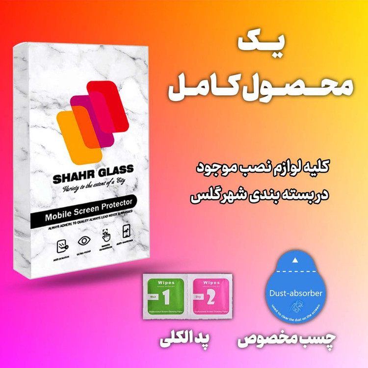 محافظ صفحه نمایش سرامیکی مات شهر گلس مدل MCERAMSH مناسب برای گوشی موبایل ریلمی C12