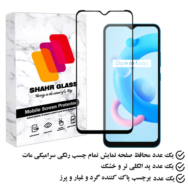 محافظ صفحه نمایش سرامیکی مات شهر گلس مدل MCERAMSH مناسب برای گوشی موبایل ریلمی C20