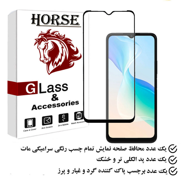 محافظ صفحه نمایش سرامیکی مات هورس مدل MCERAMHORS مناسب برای گوشی موبایل ویوو Y33s 4G