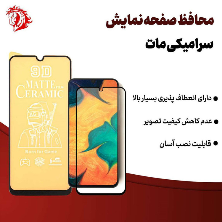 محافظ صفحه نمایش سرامیکی مات هورس مدل MCERAMHORS مناسب برای گوشی موبایل ویوو Y33s 4G