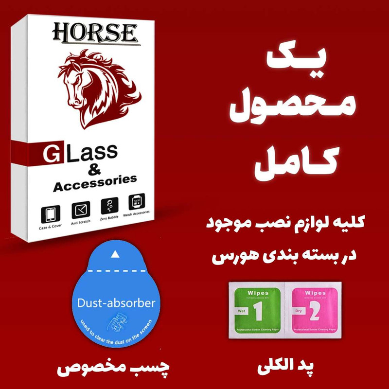 محافظ صفحه نمایش سرامیکی مات هورس مدل MCERAMHORS مناسب برای گوشی موبایل ویوو Y33s 4G