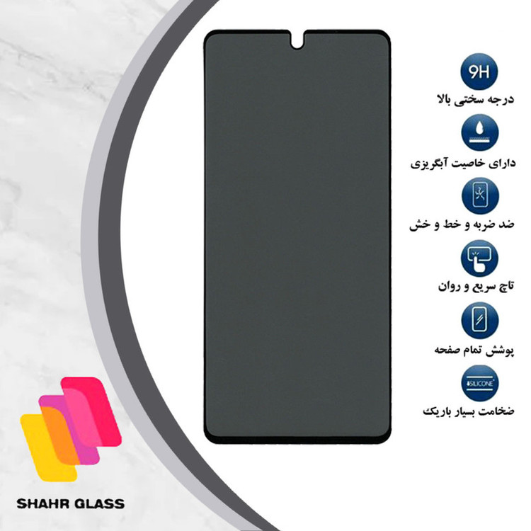 محافظ صفحه نمایش حریم شخصی شهر گلس مدل SECURITS مناسب برای گوشی موبایل شیائومی Redmi Note 13 Pro