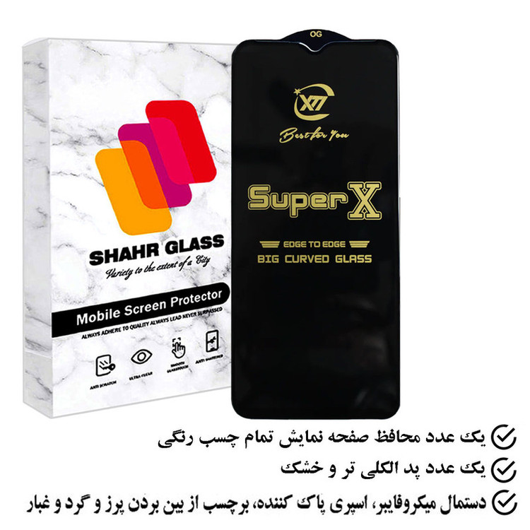 محافظ صفحه نمایش شهر گلس مدل SUPERGOLD مناسب برای گوشی موبایل سامسونگ Galaxy F04