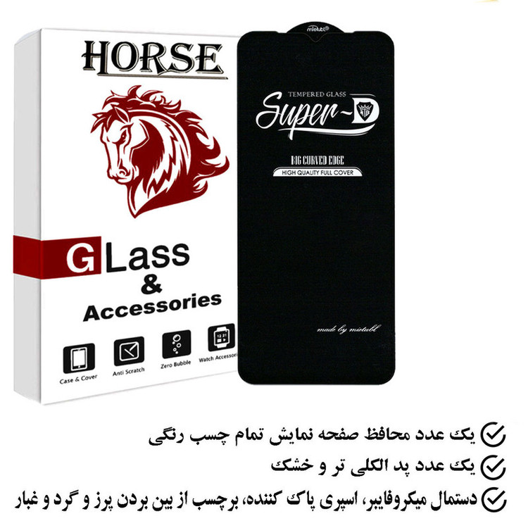 محافظ صفحه نمایش هورس مدل SUPERHORS مناسب برای گوشی موبایل نوکیا G20