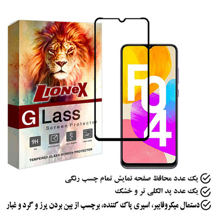 محافظ صفحه نمایش لایونکس مدل FULZPLUS مناسب برای گوشی موبایل سامسونگ Galaxy F04