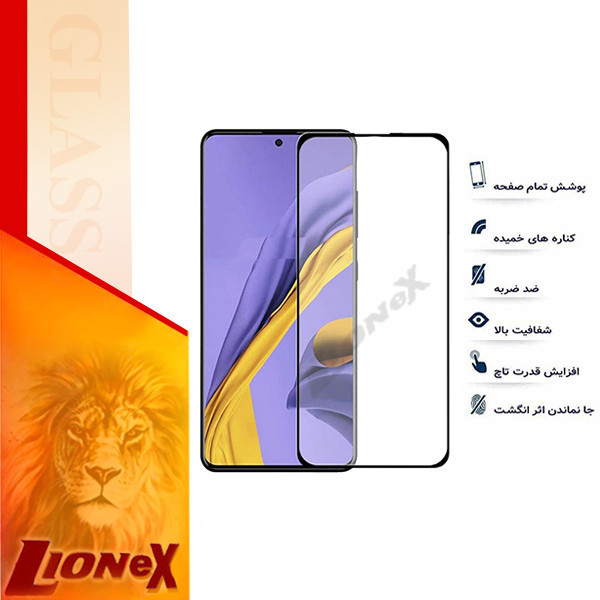 محافظ صفحه نمایش لایونکس مدل FULZPLUS مناسب برای گوشی موبایل سامسونگ Galaxy F04