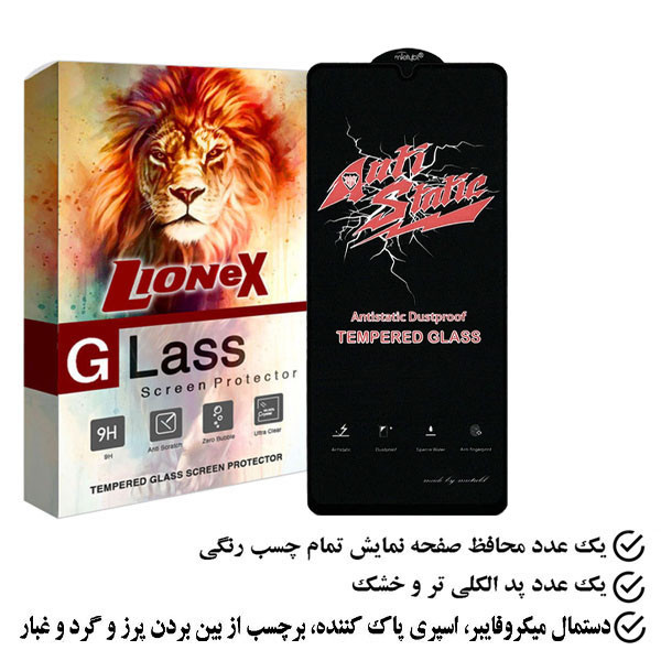 محافظ صفحه نمایش آنتی استاتیک لایونکس مدل ANTIDUSTL مناسب برای گوشی موبایل سامسونگ Galaxy A22 4G