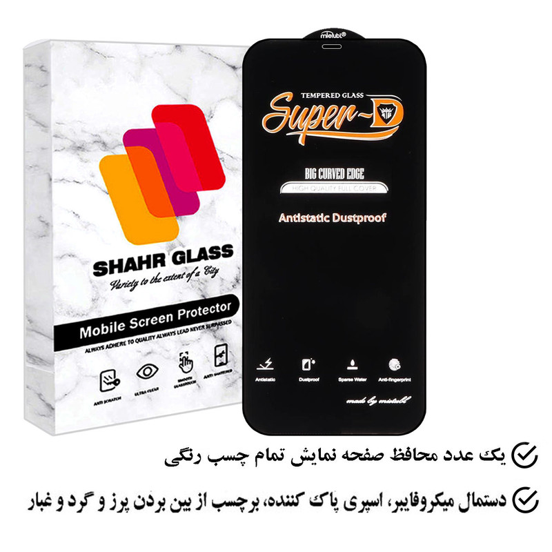 محافظ صفحه نمایش آنتی استاتیک شهر گلس مدل SHINGENS مناسب برای گوشی موبایل اپل iPhone X