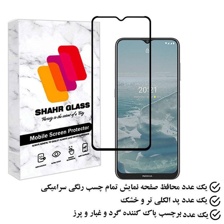 محافظ صفحه نمایش سرامیکی شهر گلس مدل CERAMSH مناسب برای گوشی موبایل نوکیا G20