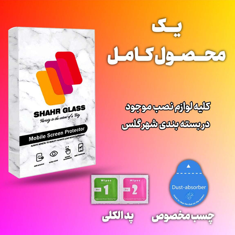 محافظ صفحه نمایش سرامیکی شهر گلس مدل CERAMSH مناسب برای گوشی موبایل نوکیا G20