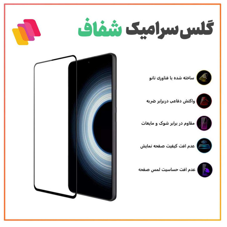 محافظ صفحه نمایش سرامیکی شهر گلس مدل CERAMSH مناسب برای گوشی موبایل نوکیا G20
