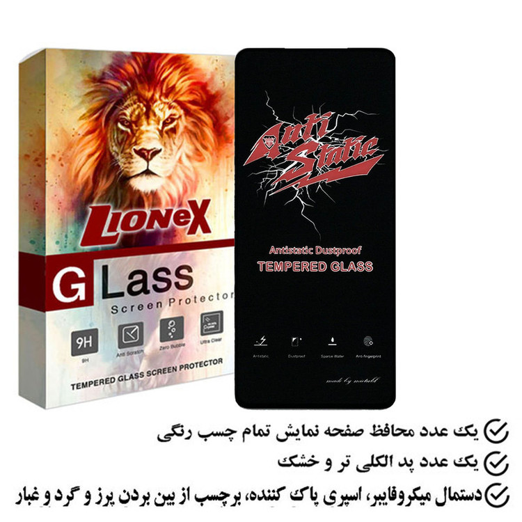 محافظ صفحه نمایش آنتی استاتیک لایونکس مدل ANTIDUSTL مناسب برای گوشی موبایل شیائومی Poco X3 Pro