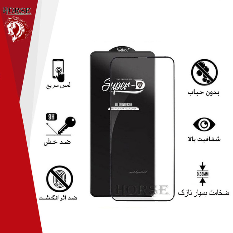 محافظ صفحه نمایش هورس مدل SUPH مناسب برای گوشی موبایل شیائومی Redmi 12C