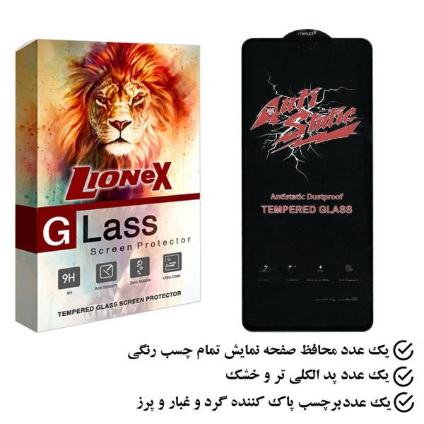 محافظ صفحه نمایش لایونکس مدل ASTLI مناسب برای گوشی موبایل جی پلاس X20