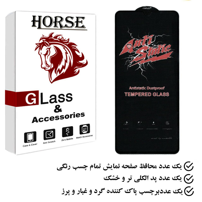 محافظ صفحه نمایش هورس مدل ASTH مناسب برای گوشی موبایل رنسو Nep N5