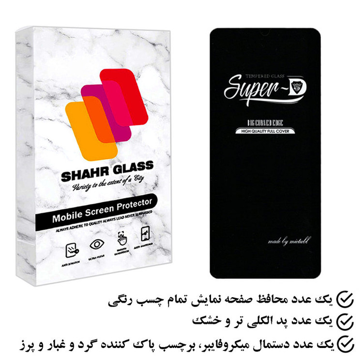 محافظ صفحه نمایش شهر گلس مدل SUPSR مناسب برای گوشی موبایل رنسو Nep N9