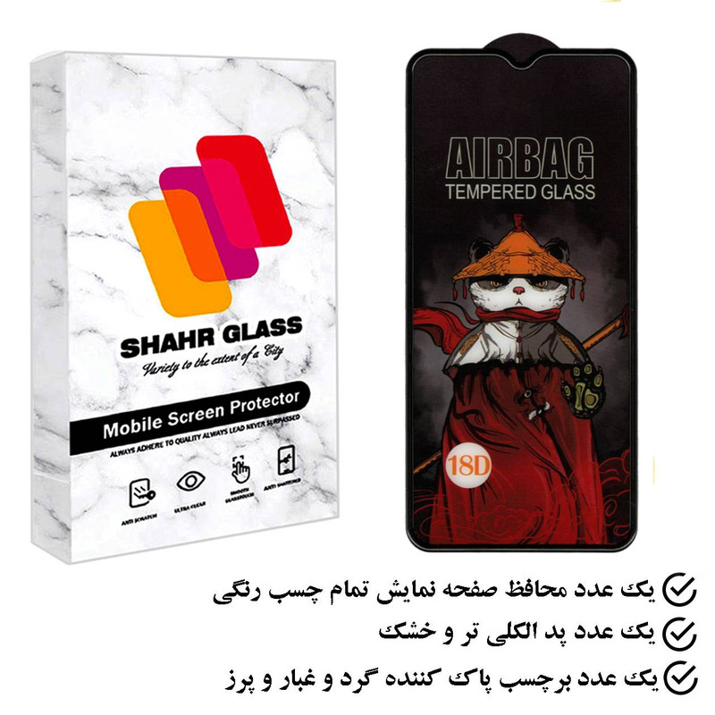 محافظ صفحه نمایش شهر گلس مدل AIRSR مناسب برای گوشی موبایل آنر X7a