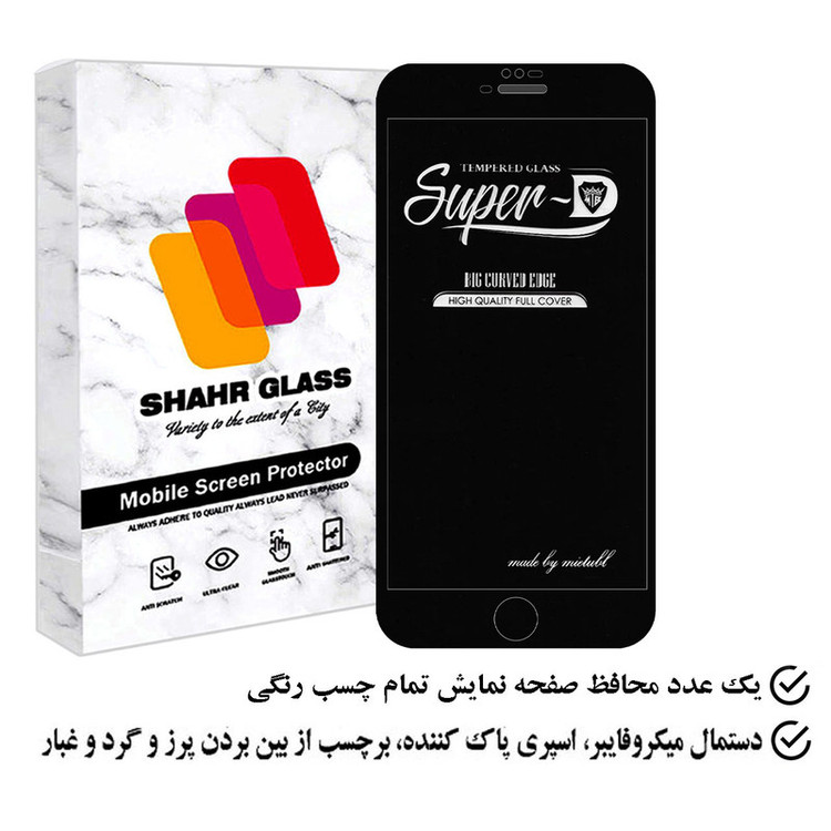 محافظ صفحه نمایش سوپردی شهر گلس مدل SUPERPLUSH مناسب برای گوشی موبایل اپل iPhone SE 2020