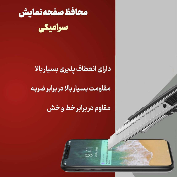 محافظ صفحه نمایش سرامیکی هورس مدل CERAMHORS مناسب برای گوشی موبایل شیائومی Redmi K60E