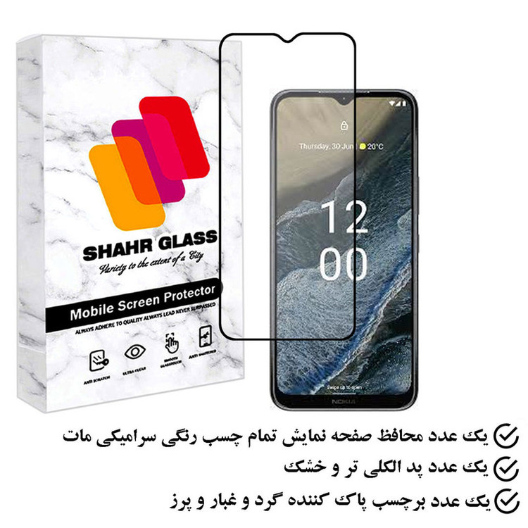 محافظ صفحه نمایش سرامیکی مات شهر گلس مدل MCERAMSH مناسب برای گوشی موبایل نوکیا G11 Plus