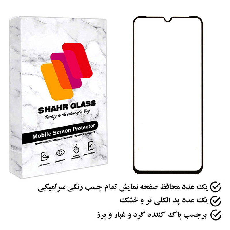 محافظ صفحه نمایش سرامیکی شهر گلس مدل CRS مناسب برای گوشی موبایل سامسونگ Galaxy M14