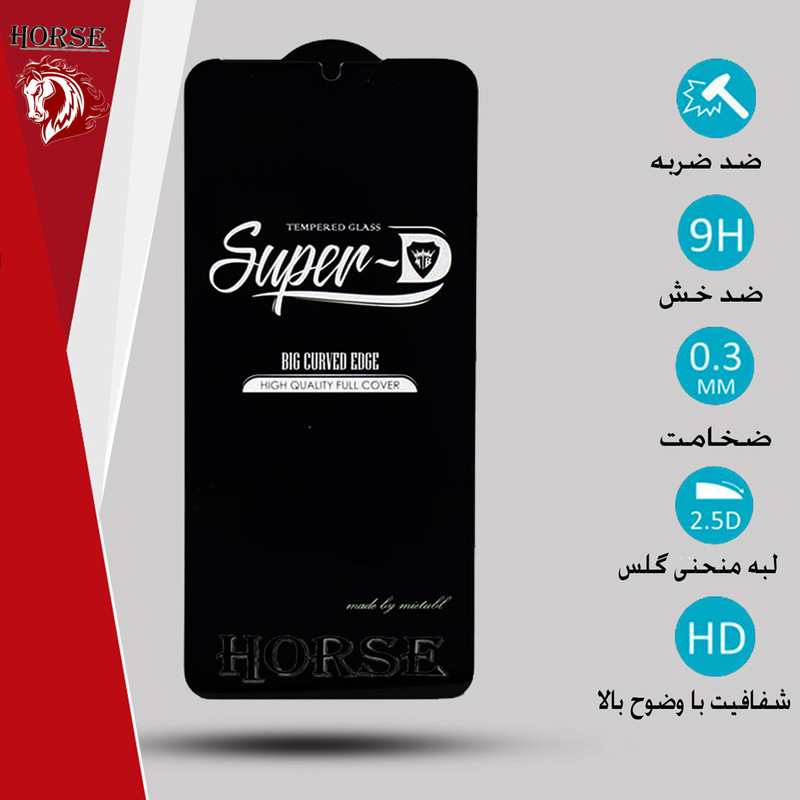 محافظ صفحه نمایش هورس مدل SUPH مناسب برای گوشی موبایل سامسونگ Galaxy M54