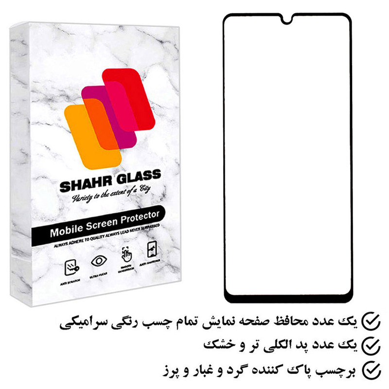 محافظ صفحه نمایش سرامیکی شهر گلس مدل CRS مناسب برای گوشی موبایل شیائومی Redmi A2 Plus
